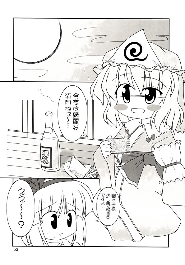 Yuugen Jikkou page 4 full