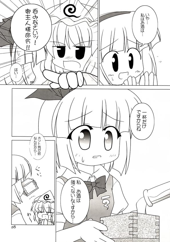 Yuugen Jikkou page 6 full