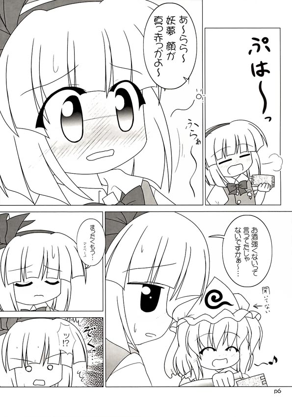 Yuugen Jikkou page 7 full