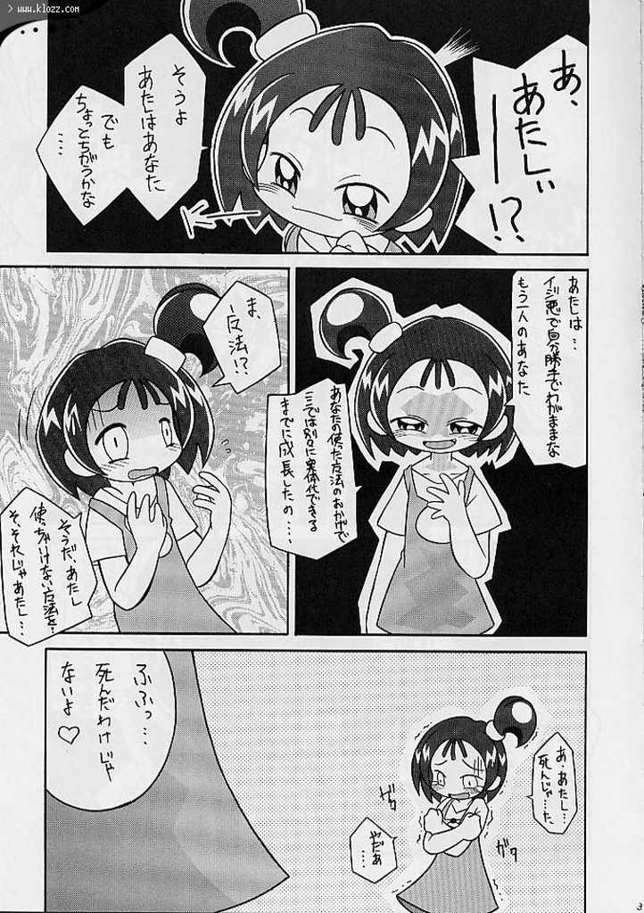 Seiteki Miryoku Gekijou Maki no Roku page 4 full