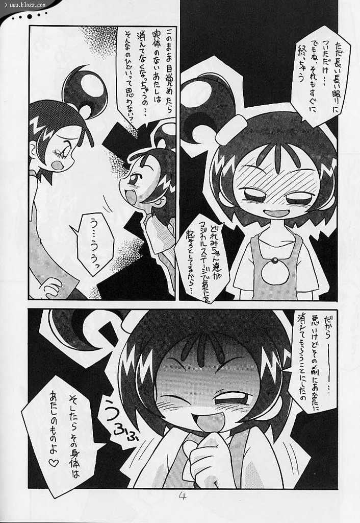 Seiteki Miryoku Gekijou Maki no Roku page 5 full