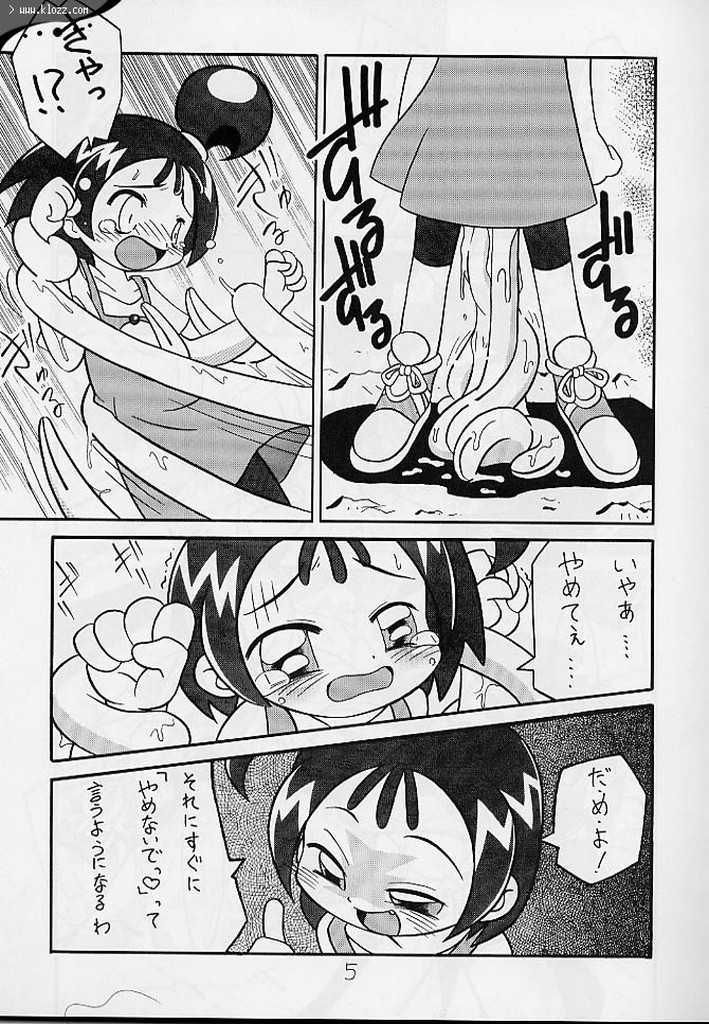 Seiteki Miryoku Gekijou Maki no Roku page 6 full