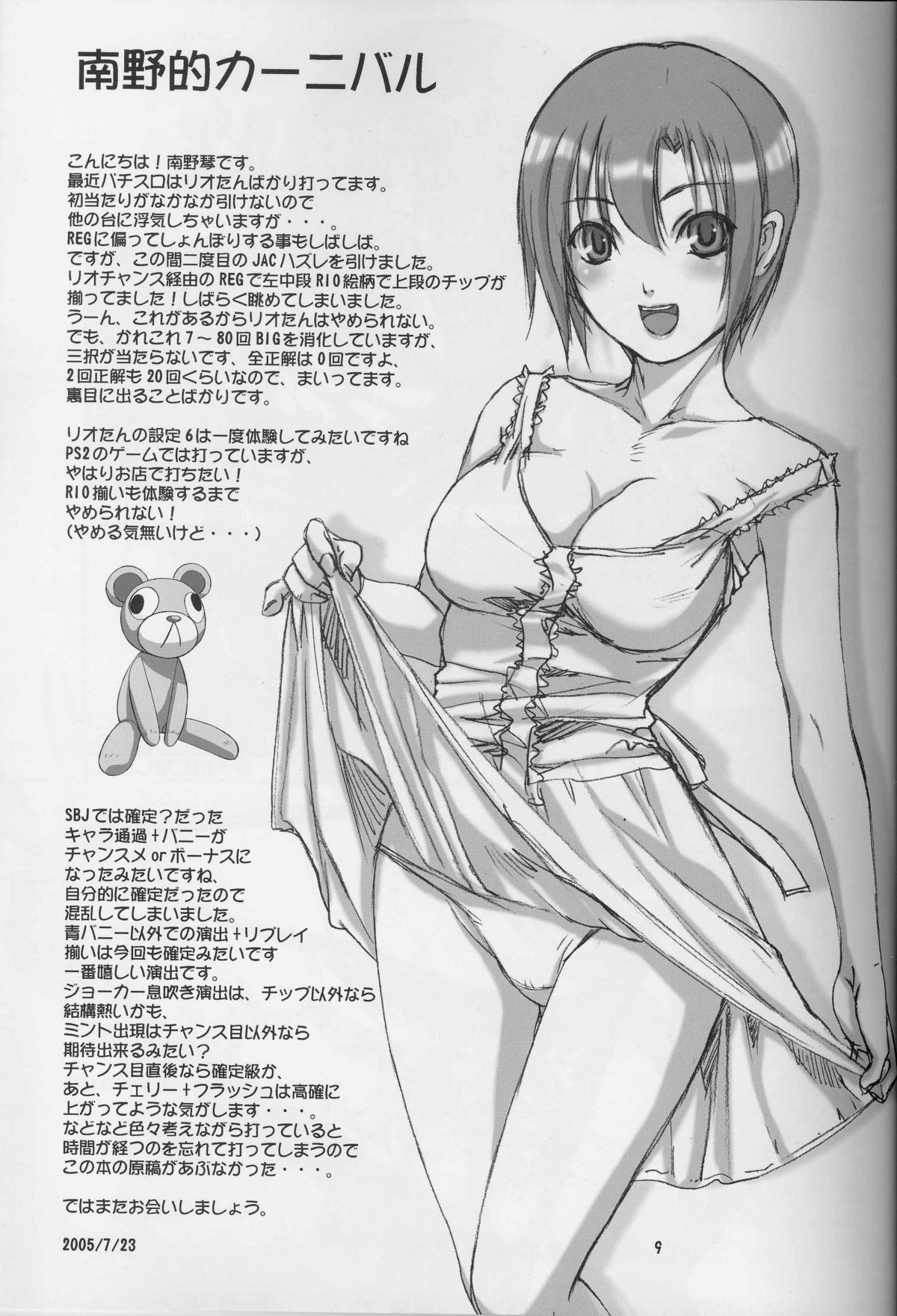 Joker Chance page 8 full