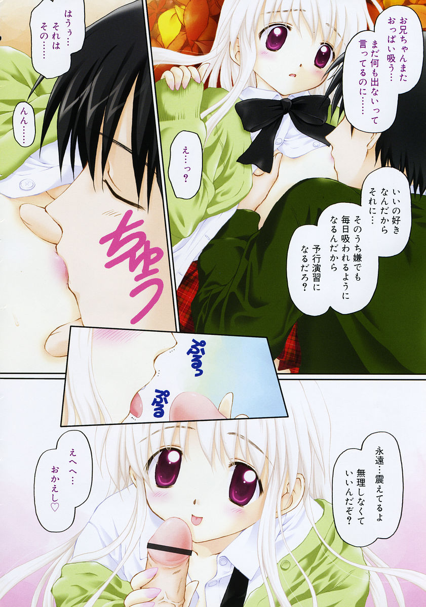 COMIC RiN 2006-01 Vol. 13 page 8 full