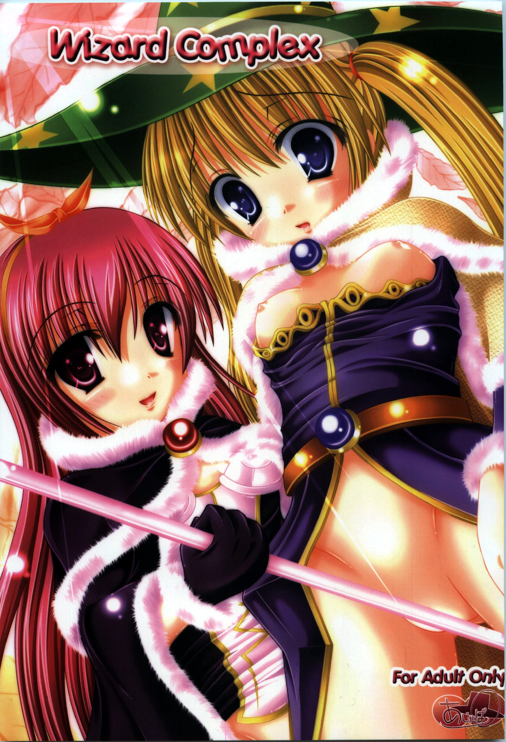 Wizard Complex page 1 full