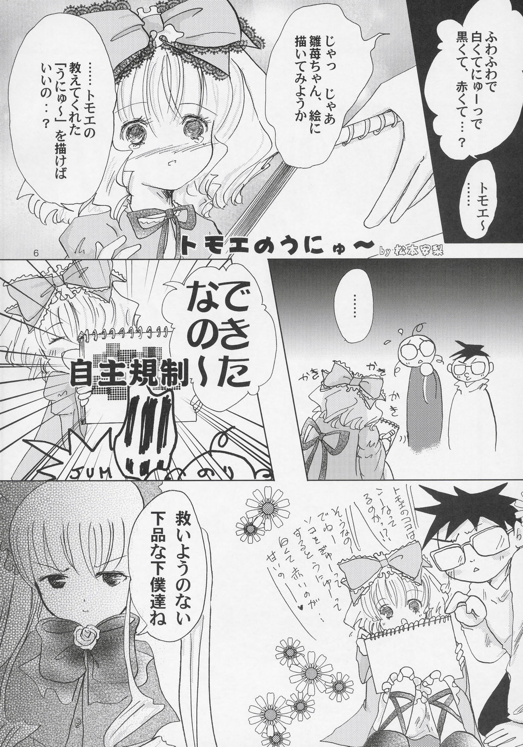 BODY LINE page 5 full