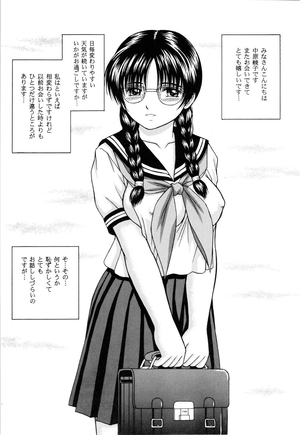 Ecdysis ～Koujou～ page 5 full