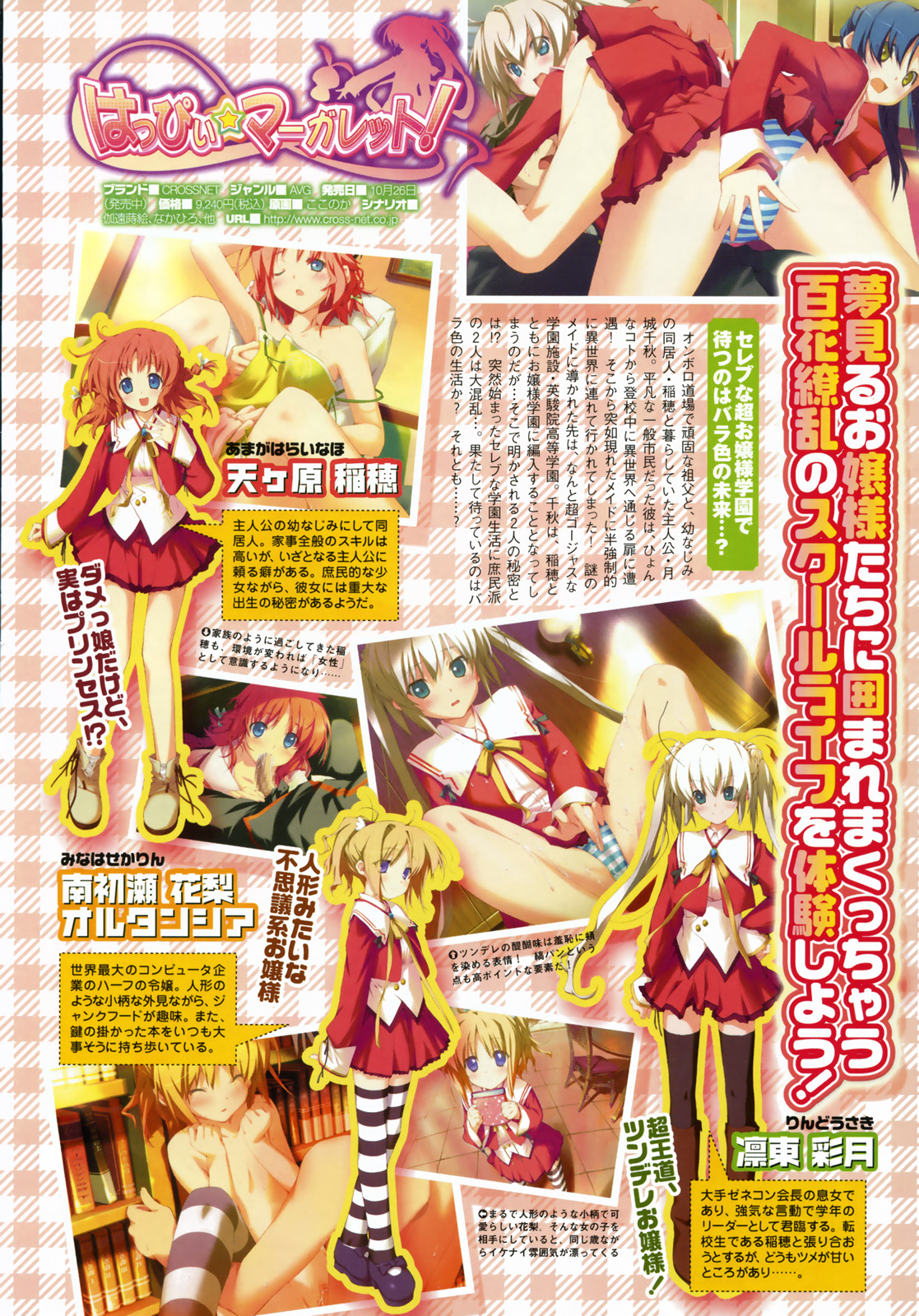 Comic Megastore 2008-01 page 10 full