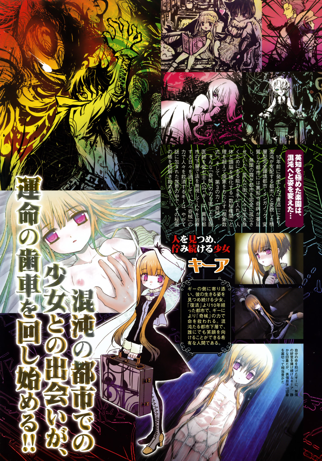 Comic Megastore 2008-01 page 7 full