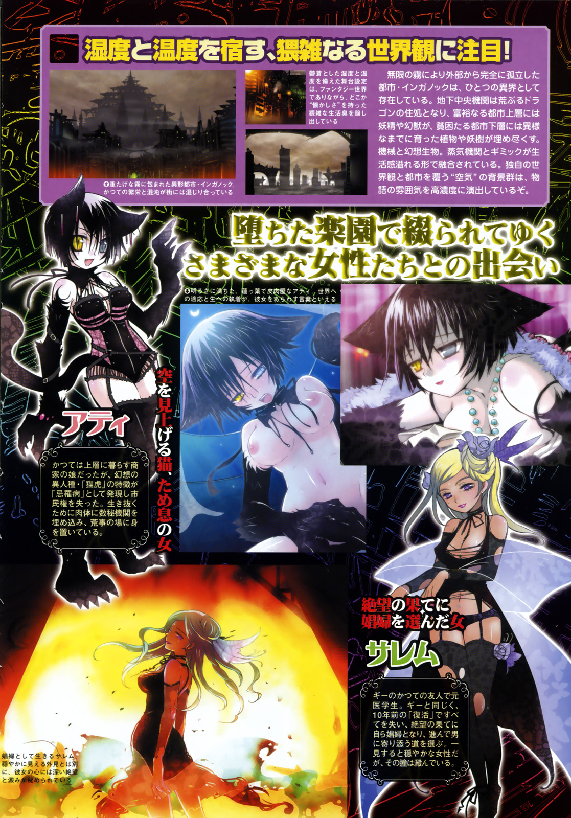 Comic Megastore 2008-01 page 8 full