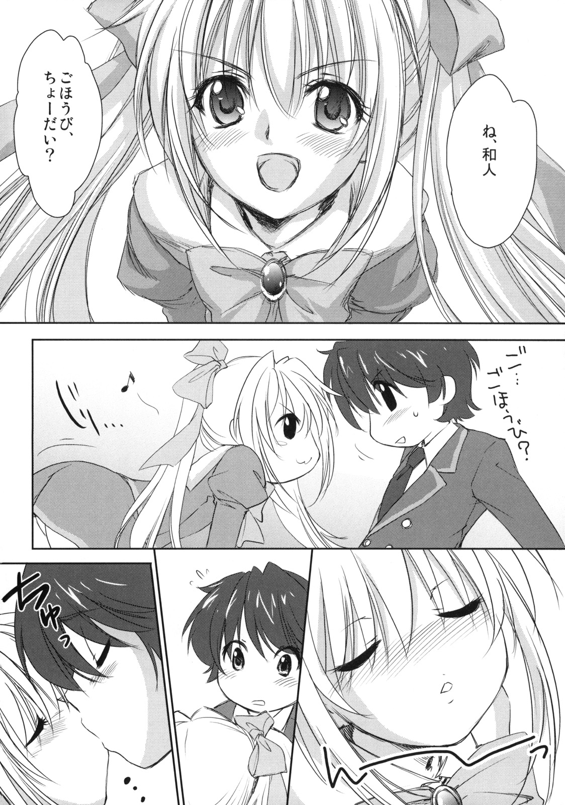 Yappari Yako ga Suki. page 5 full