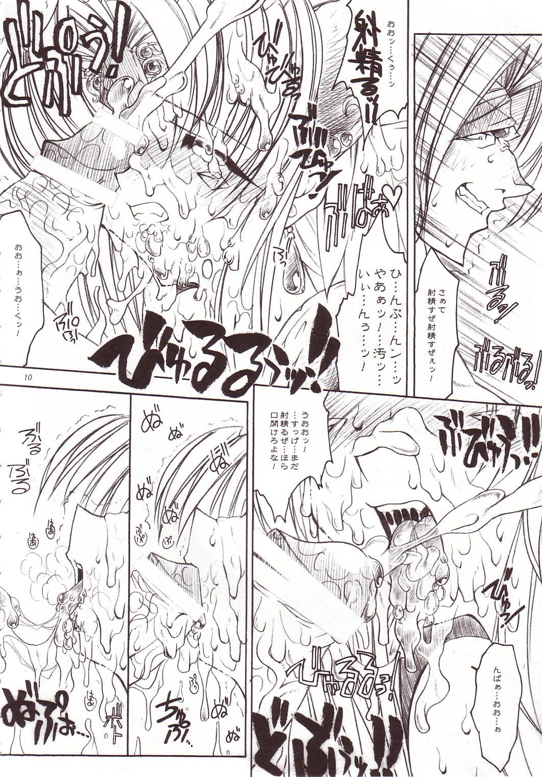 Erotic Juice Princess Complete Remix page 9 full