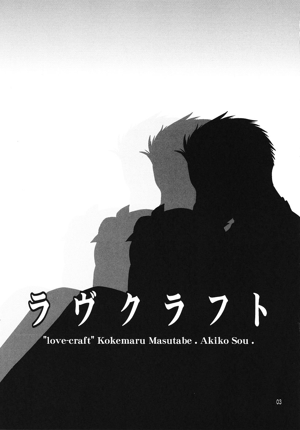 love-craft page 2 full