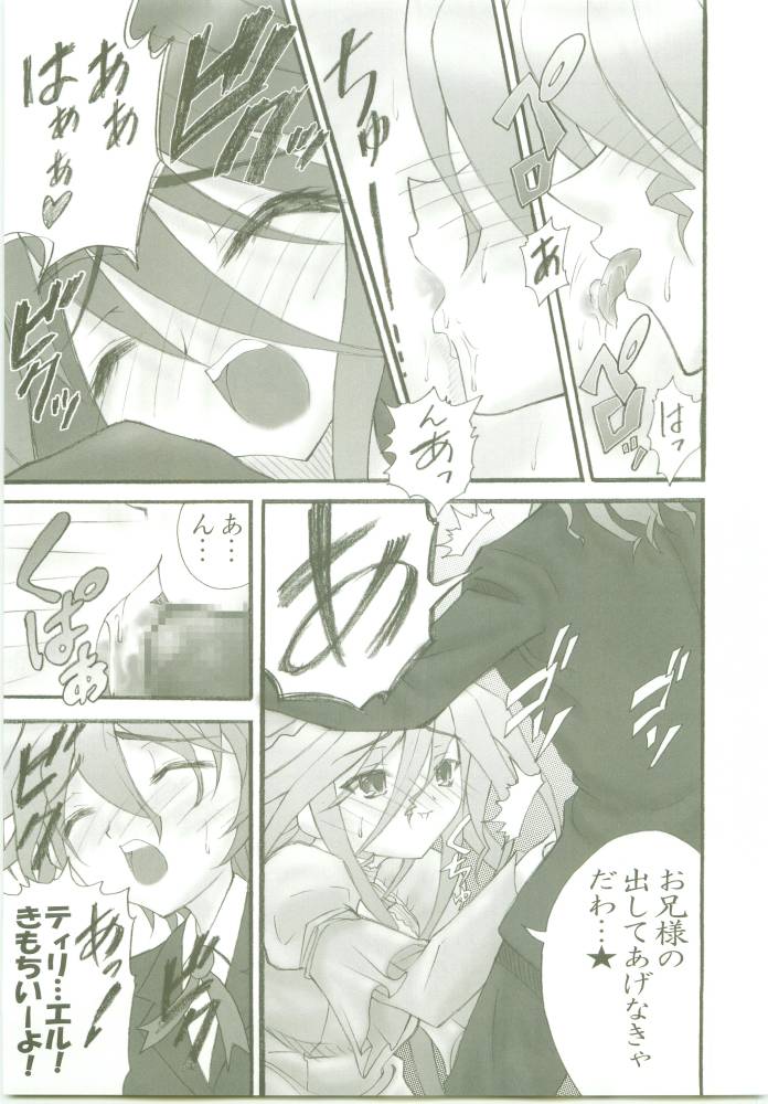 AR7 Shakugan no Shana 3 Tsuujouhan page 10 full