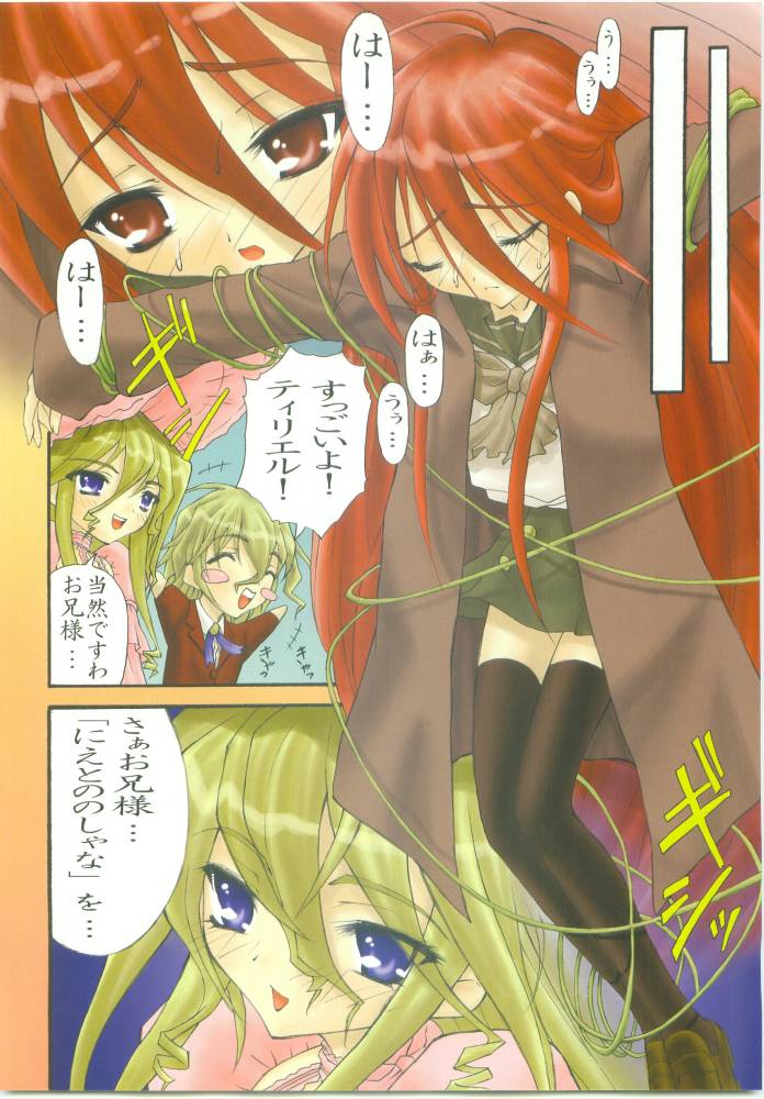 AR7 Shakugan no Shana 3 Tsuujouhan page 5 full
