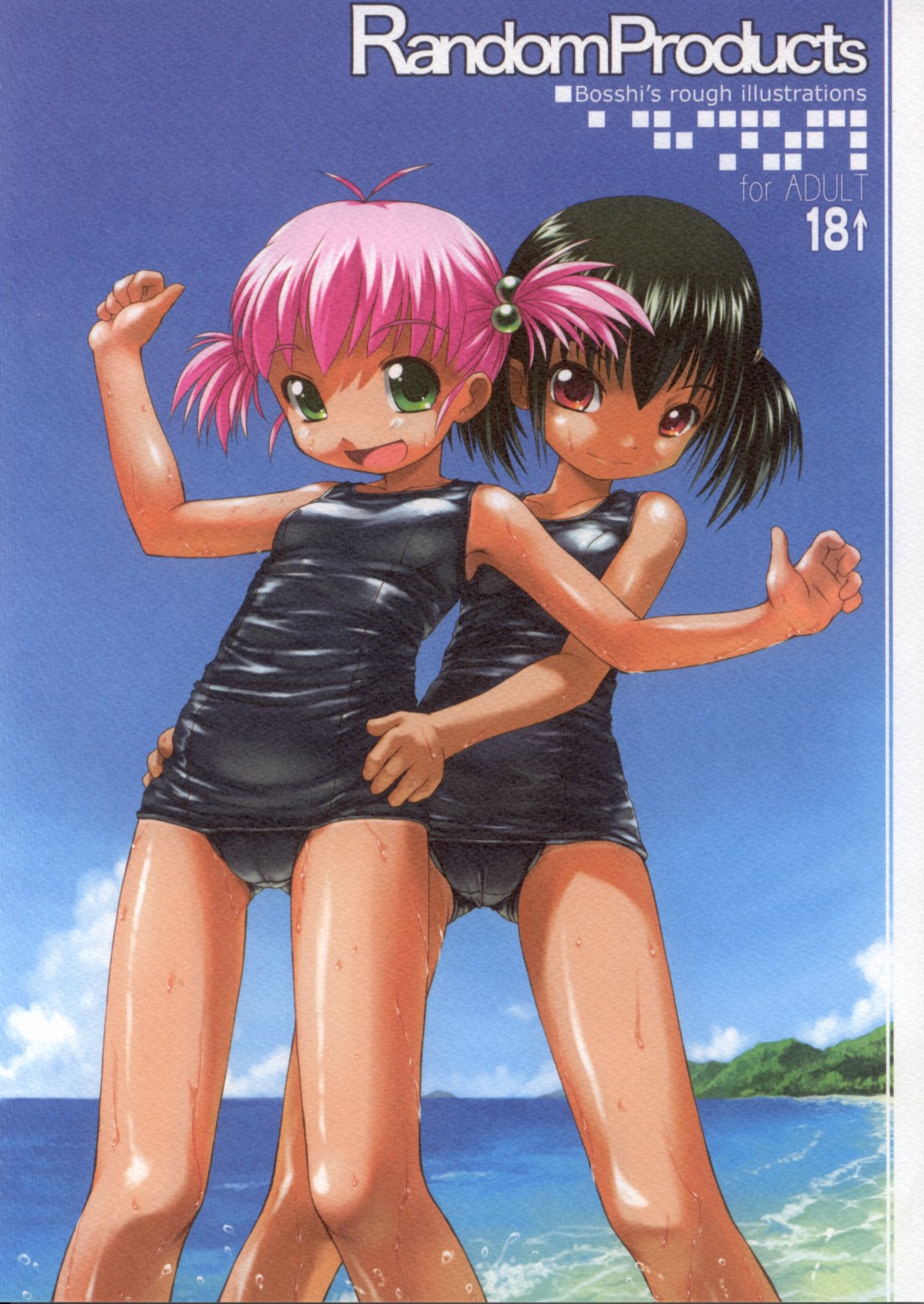 Random Products page 1 full