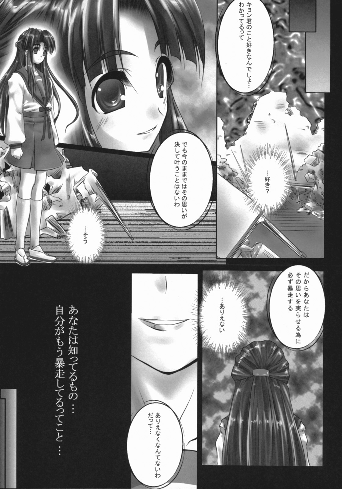 Have A Wish To... page 4 full