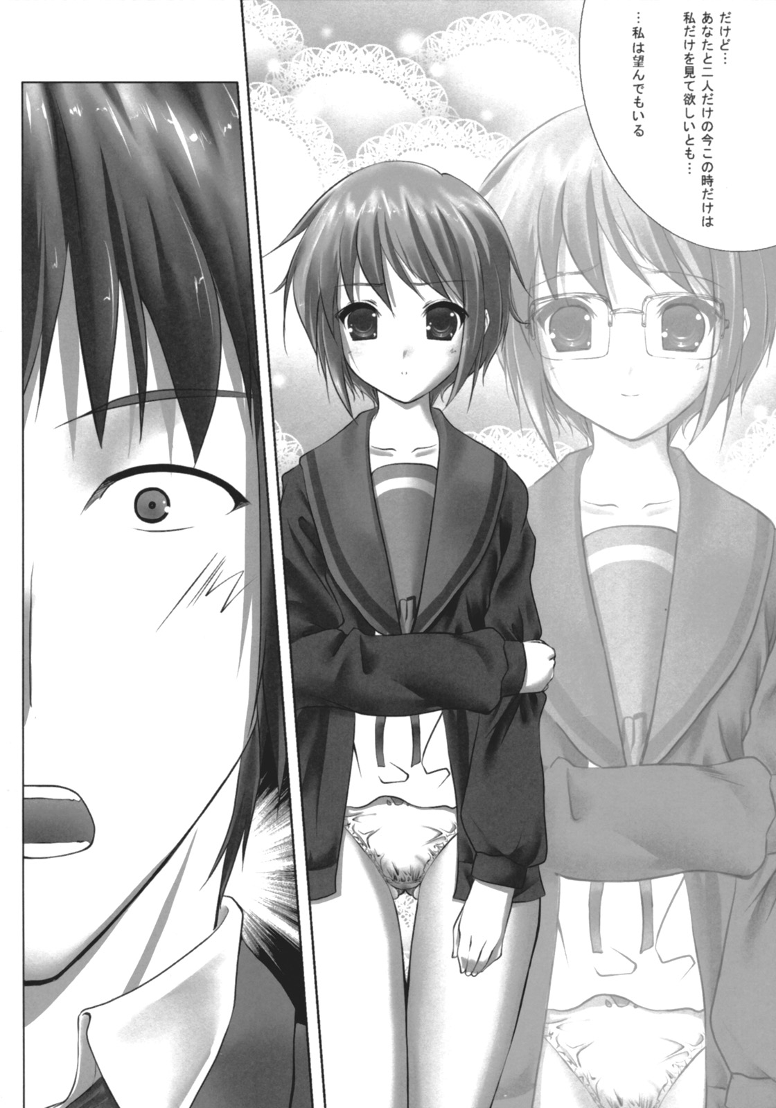 Have A Wish To... page 9 full