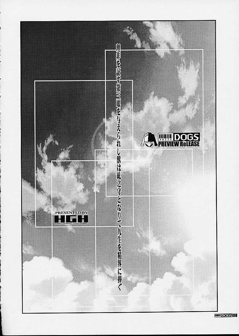 HGH006 PRETY DOGS PREVIEW ReLEASE page 7 full