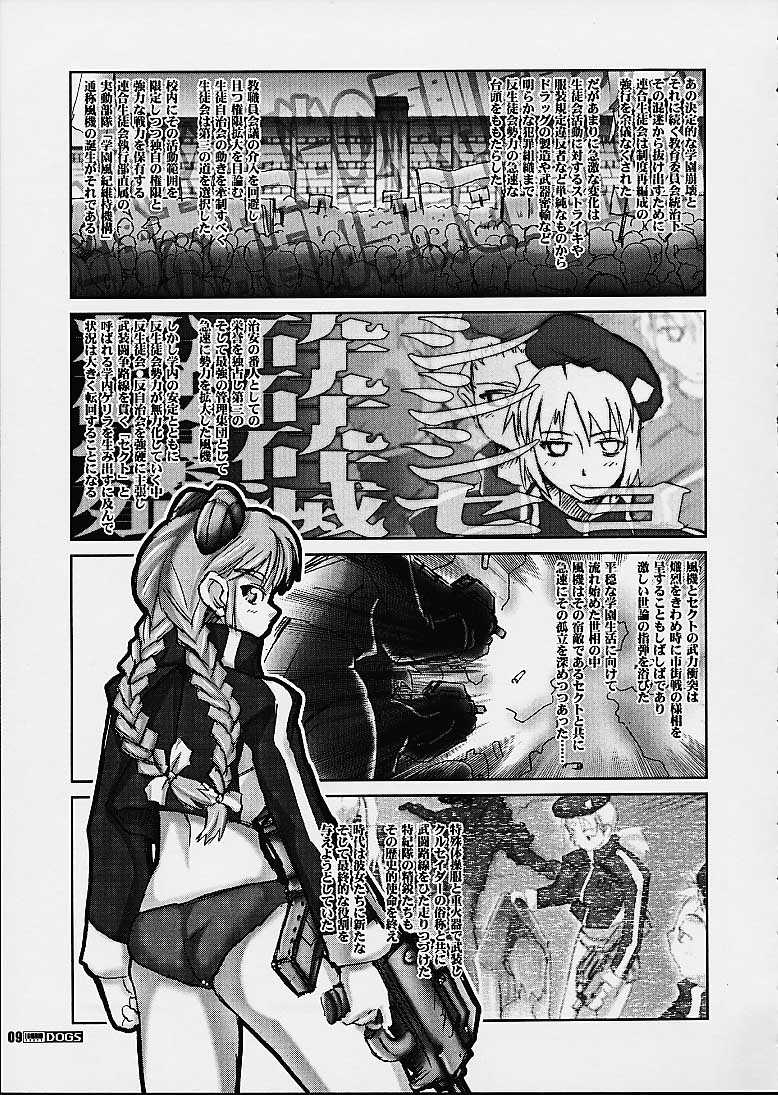 HGH006 PRETY DOGS PREVIEW ReLEASE page 8 full