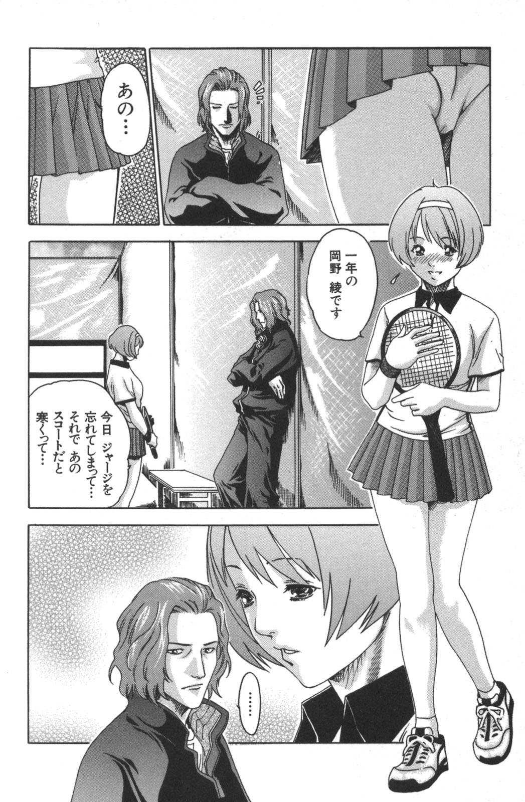 Sports High! page 8 full