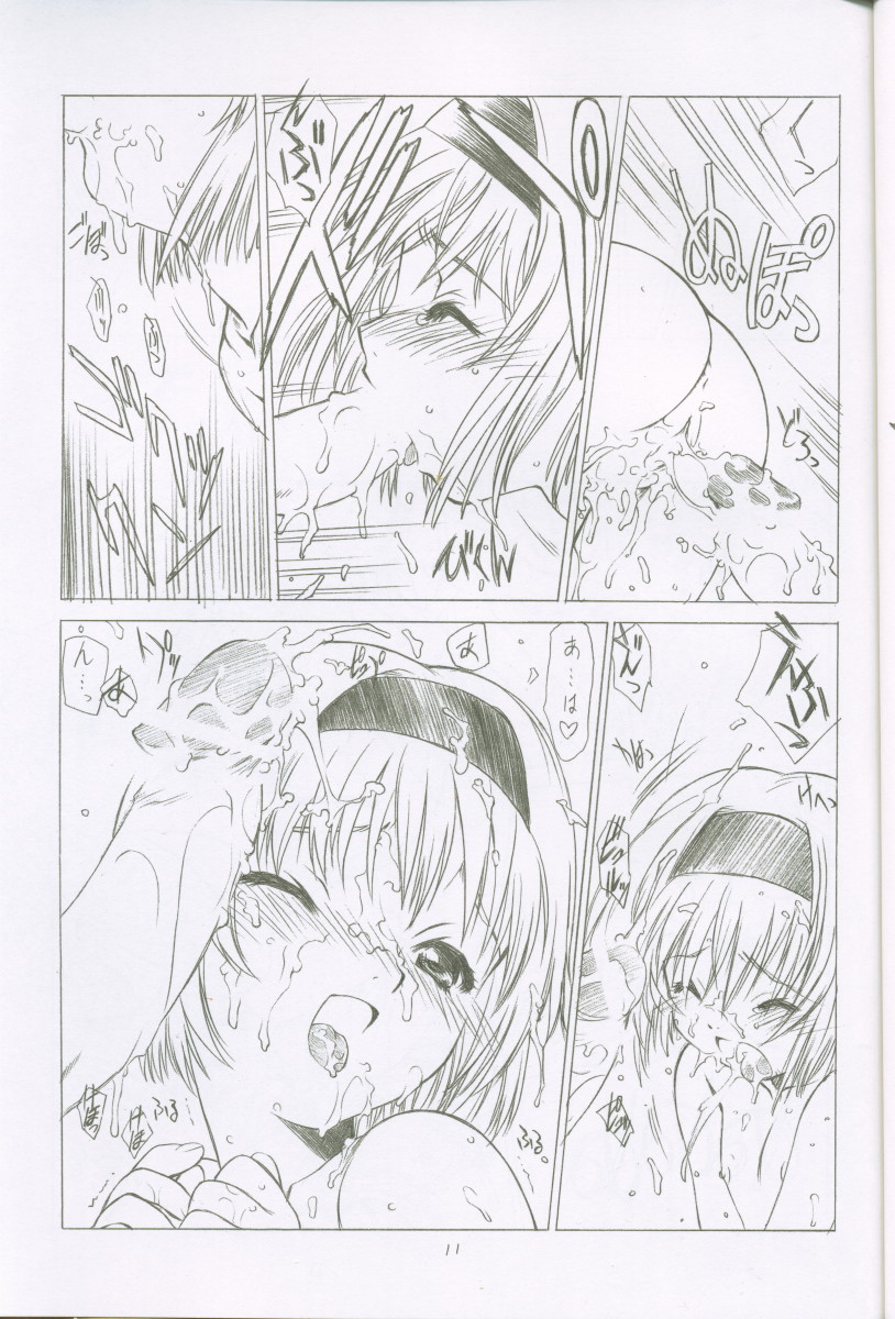 Utatane Japan XX page 10 full