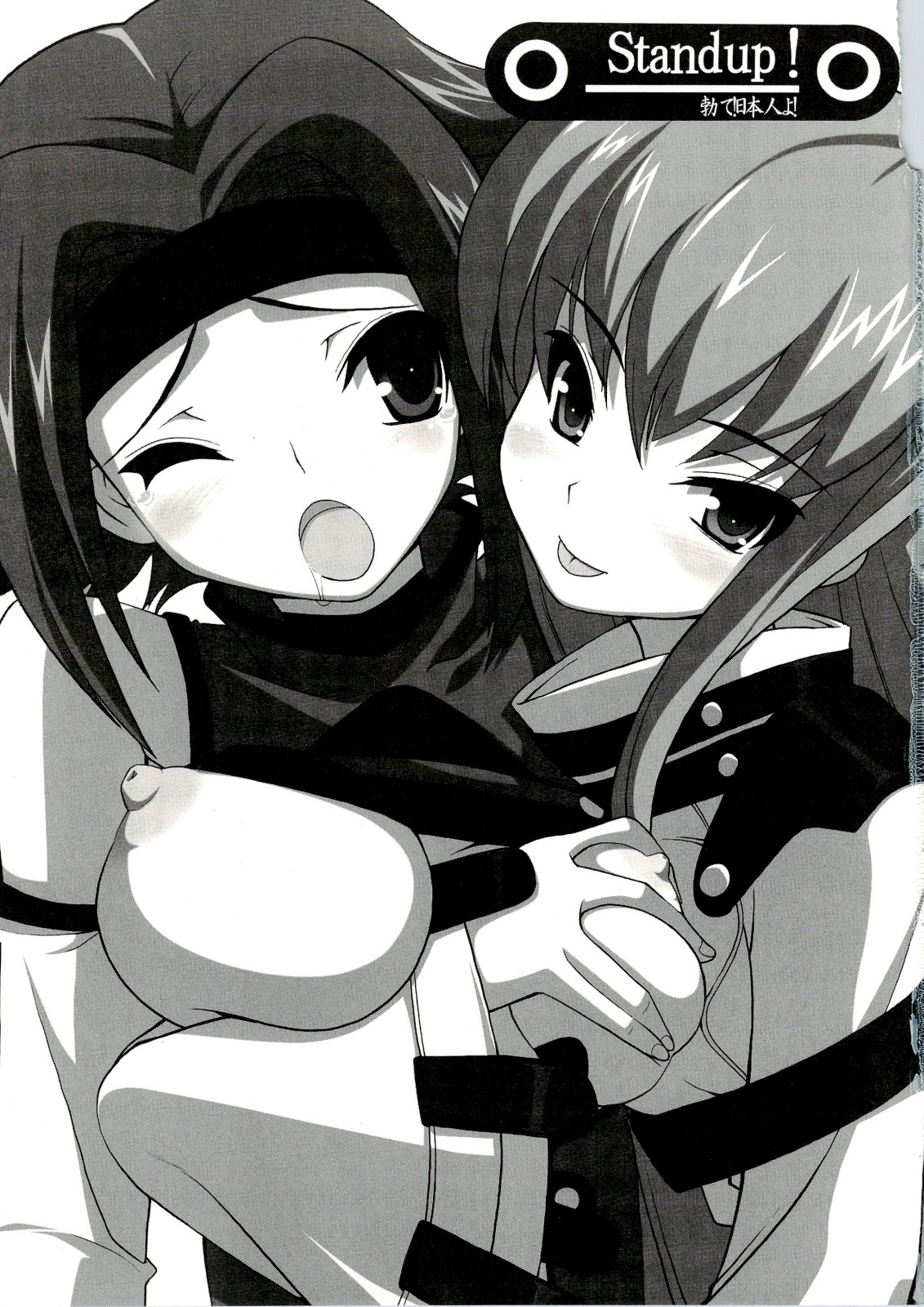 Standup! Tate! Nihonjin yo! page 2 full