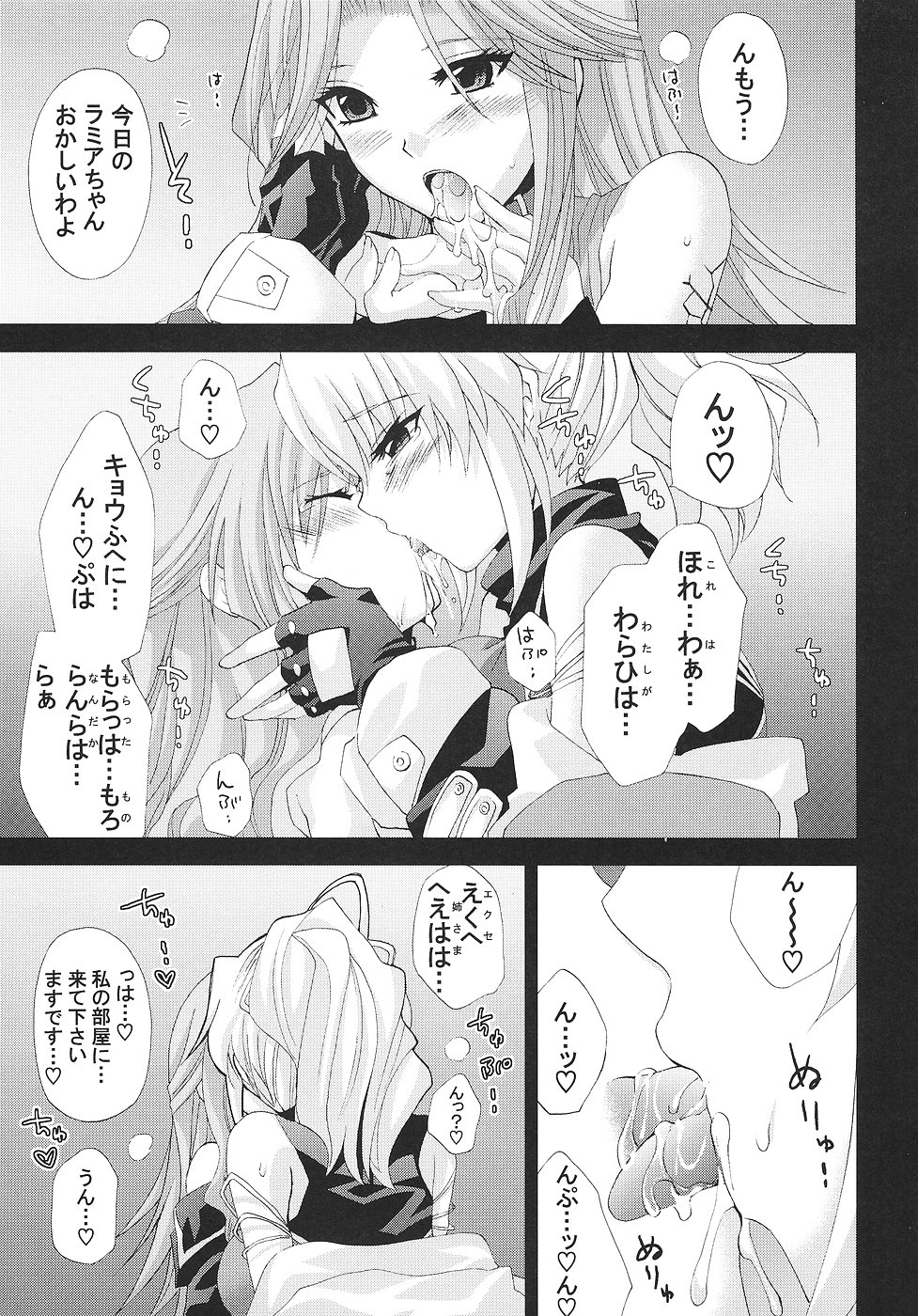 Night and day page 8 full