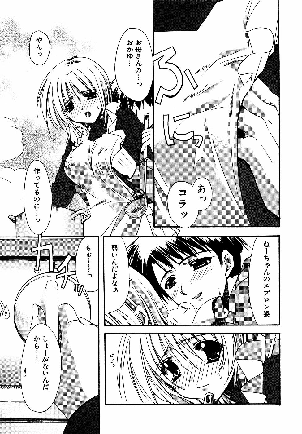 Dadaama Onee-chan 2 page 10 full
