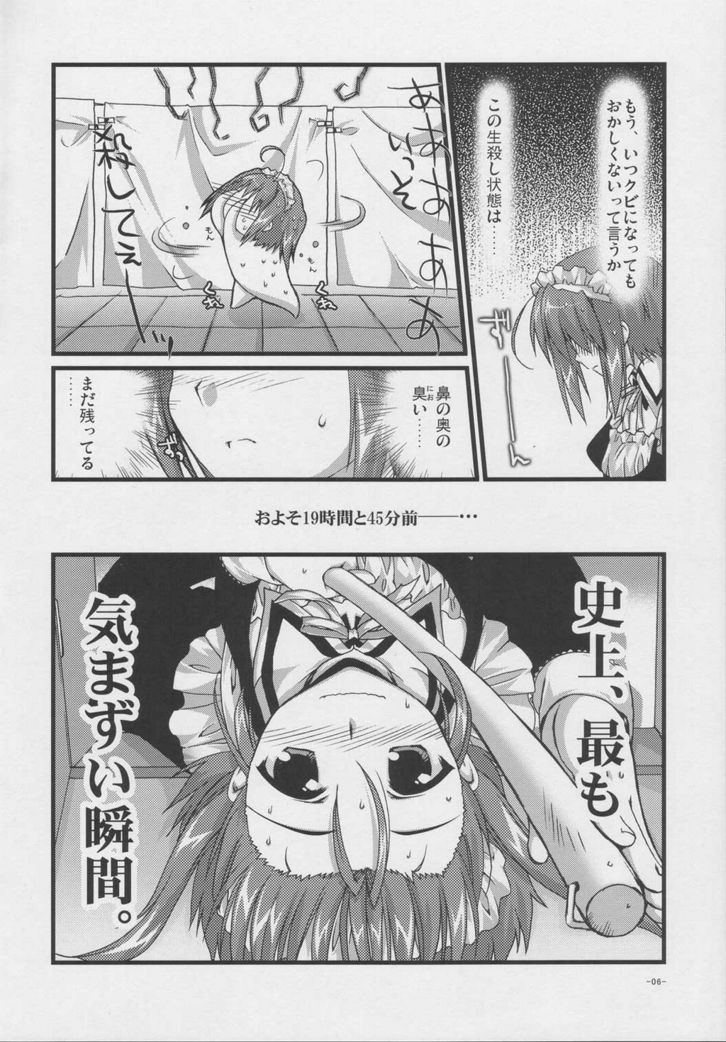 Tsubaki to Kiku page 5 full