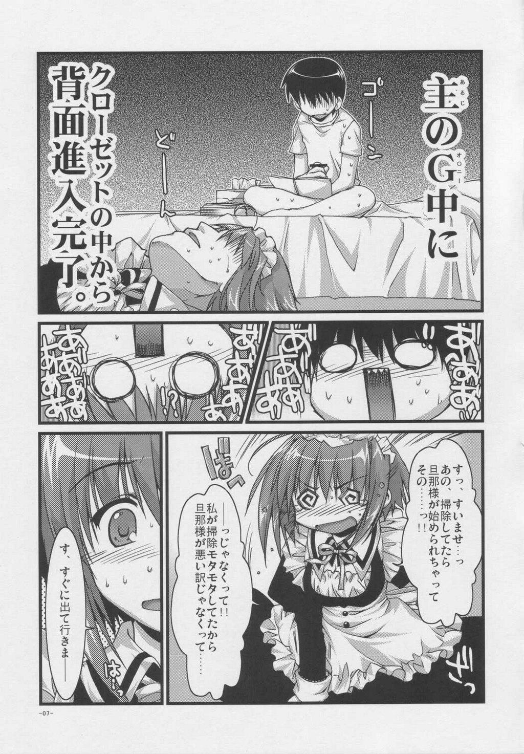 Tsubaki to Kiku page 6 full