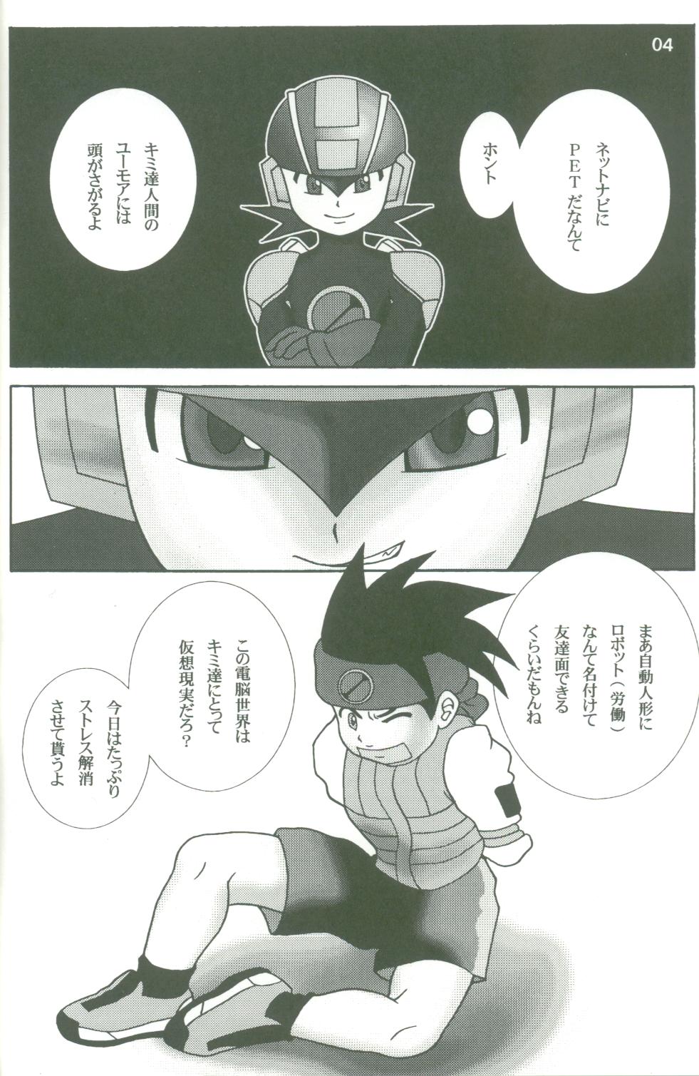 Gokuraku Tokkyuu TORO page 3 full
