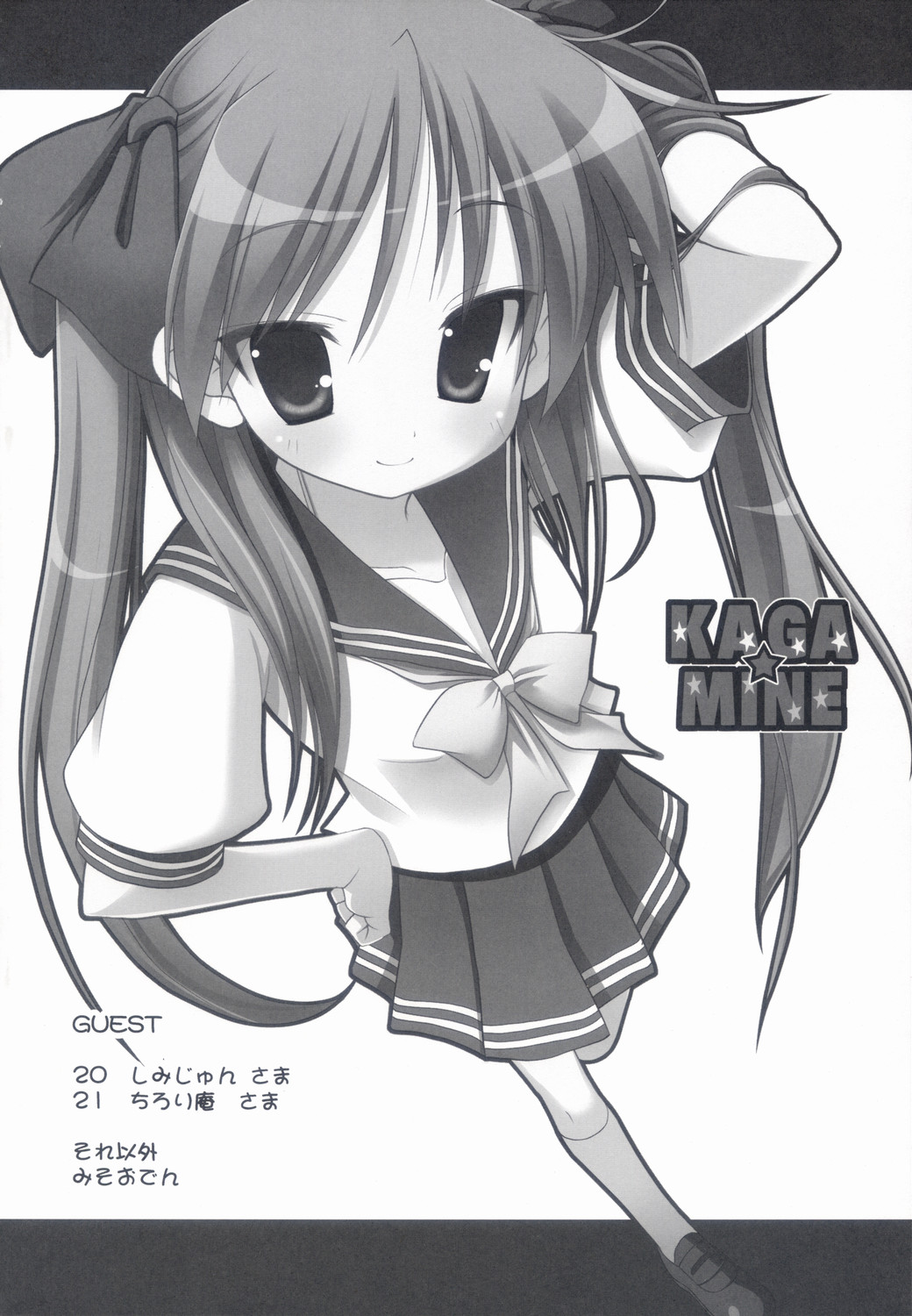 KAGA MINE page 3 full