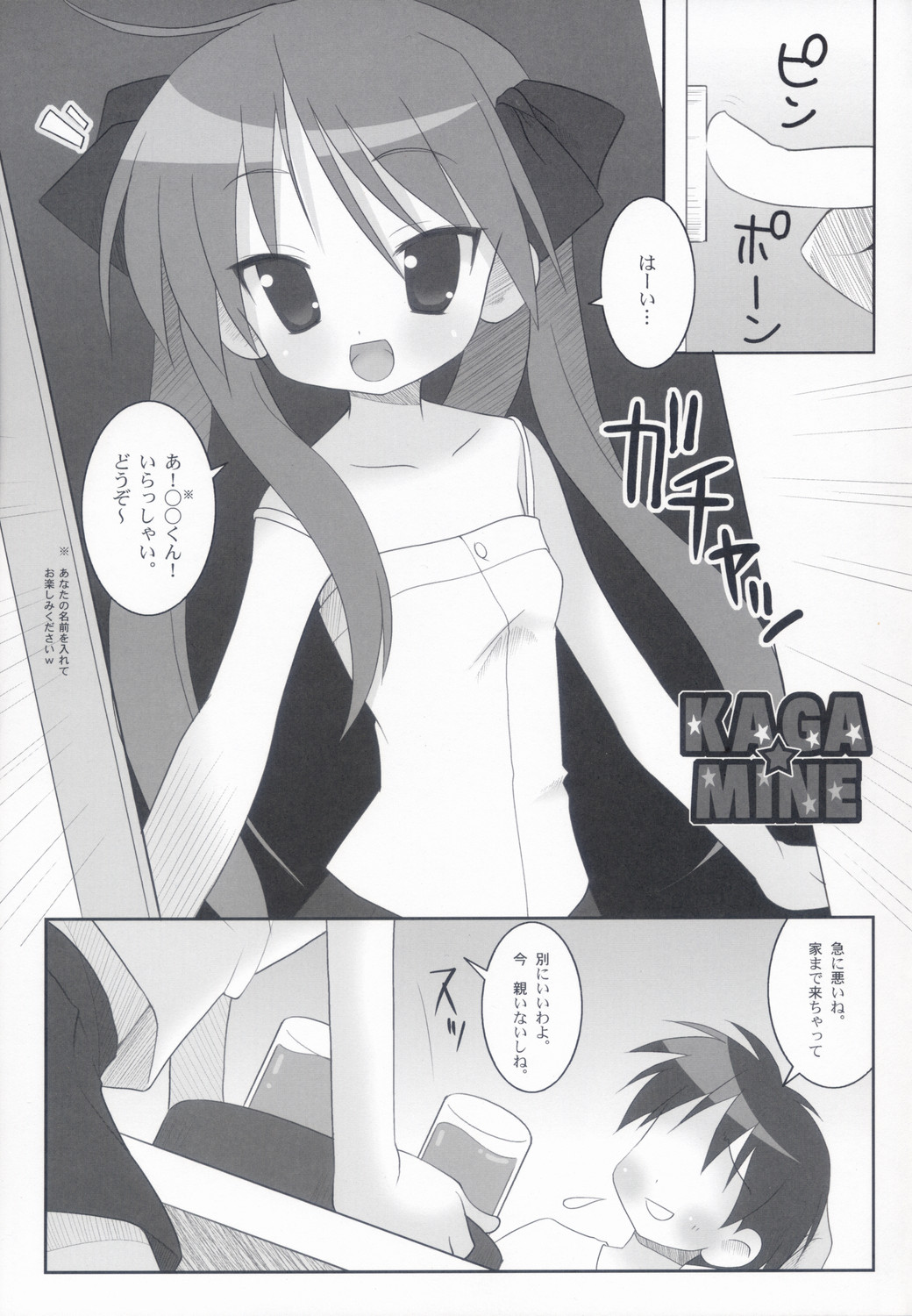 KAGA MINE page 4 full