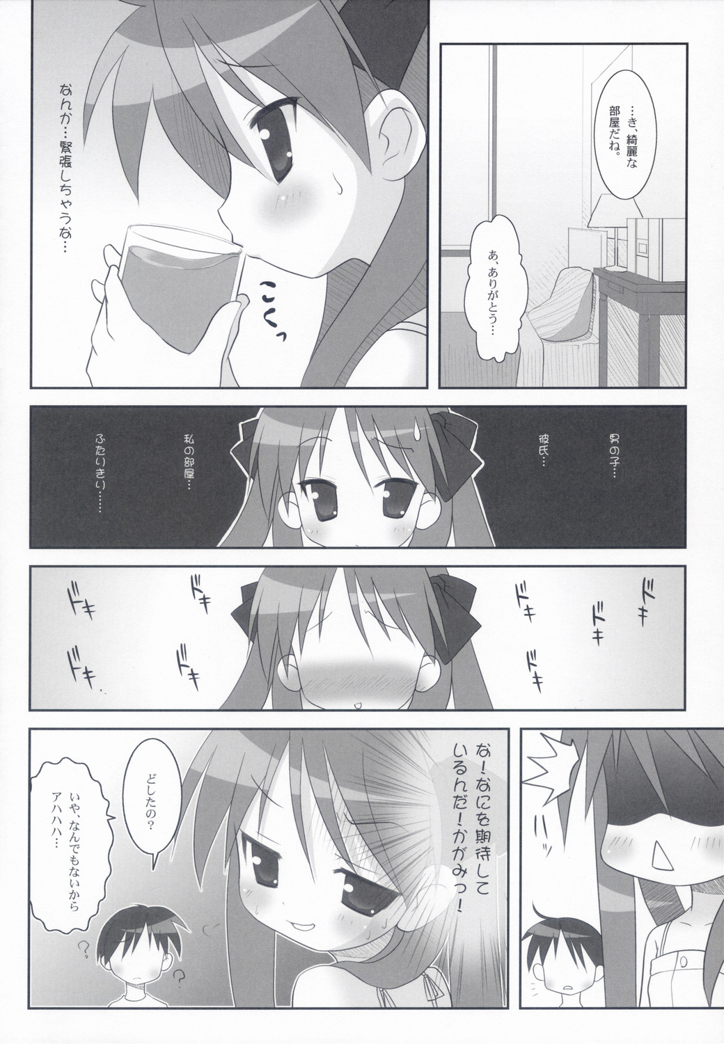 KAGA MINE page 5 full