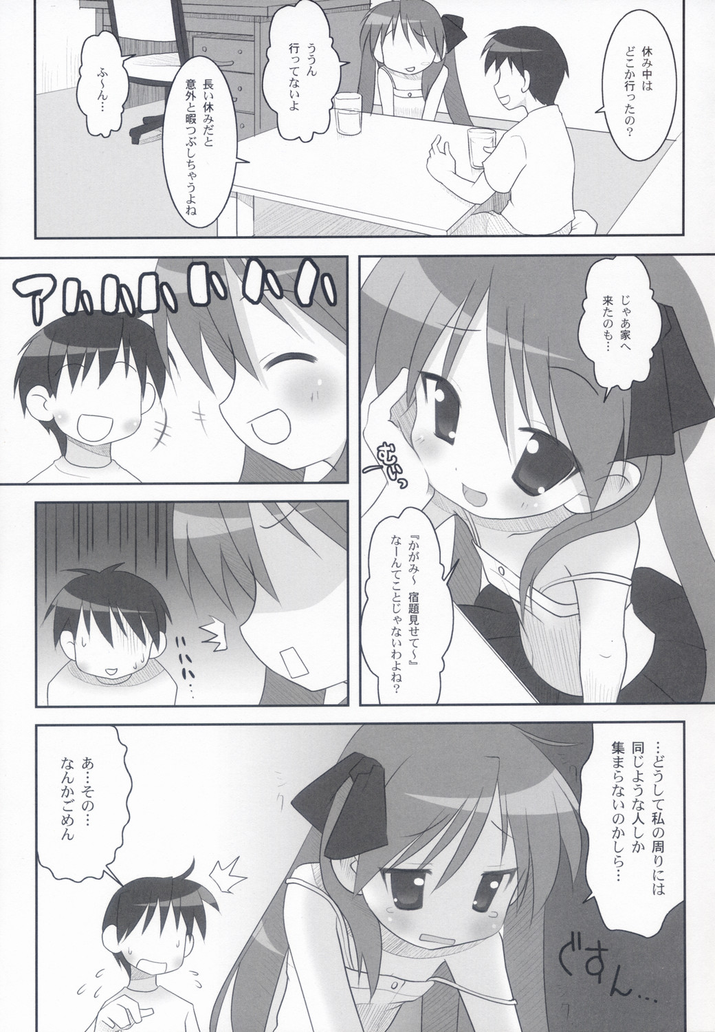 KAGA MINE page 6 full