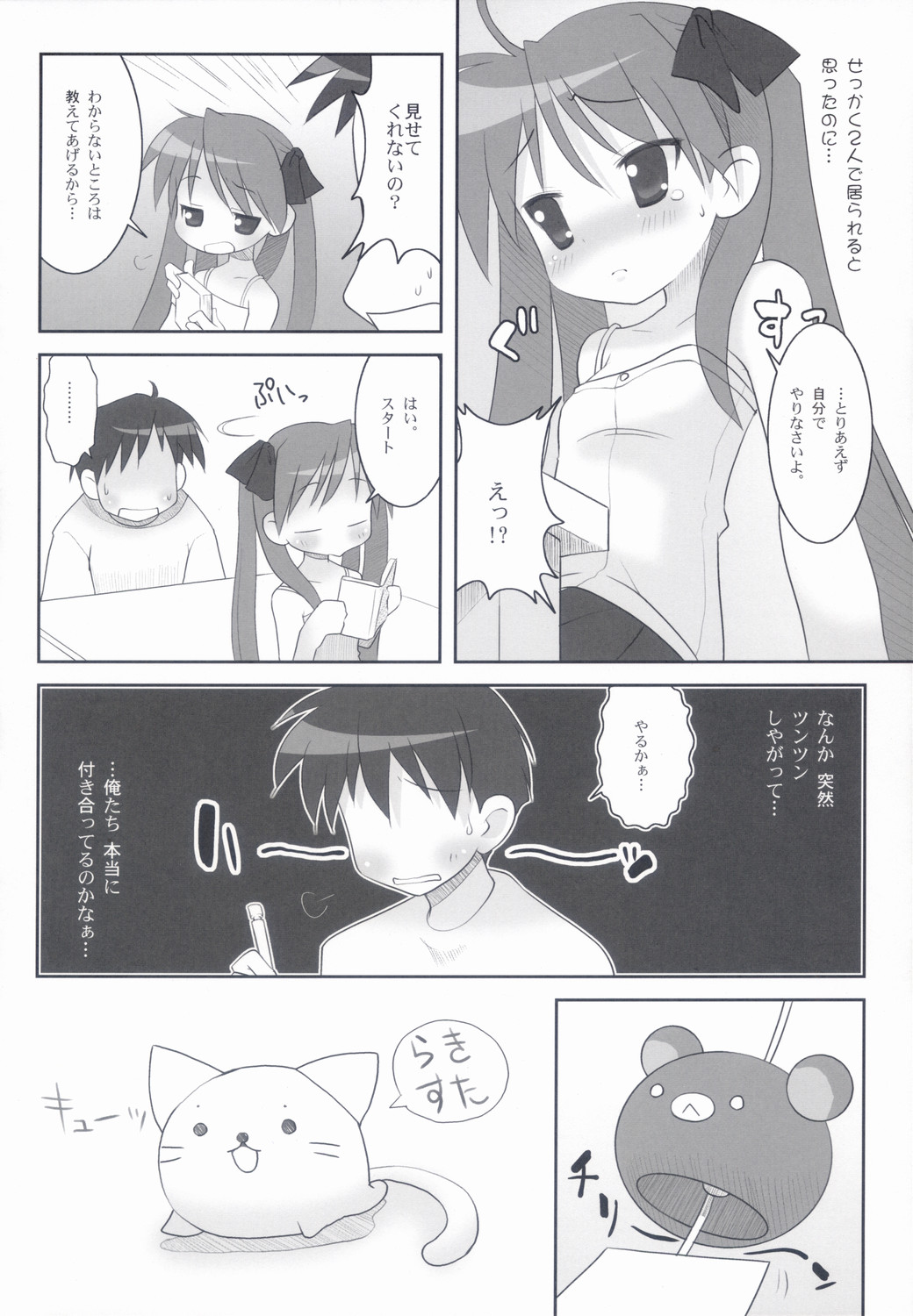 KAGA MINE page 7 full