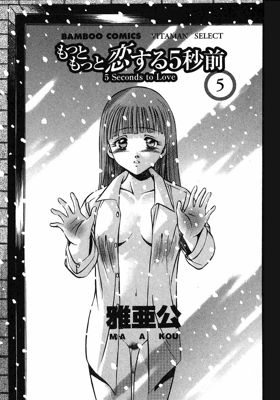 Motto Motto Koisuru 5-byousen - 5 Seconds to Love 5 page 6 full