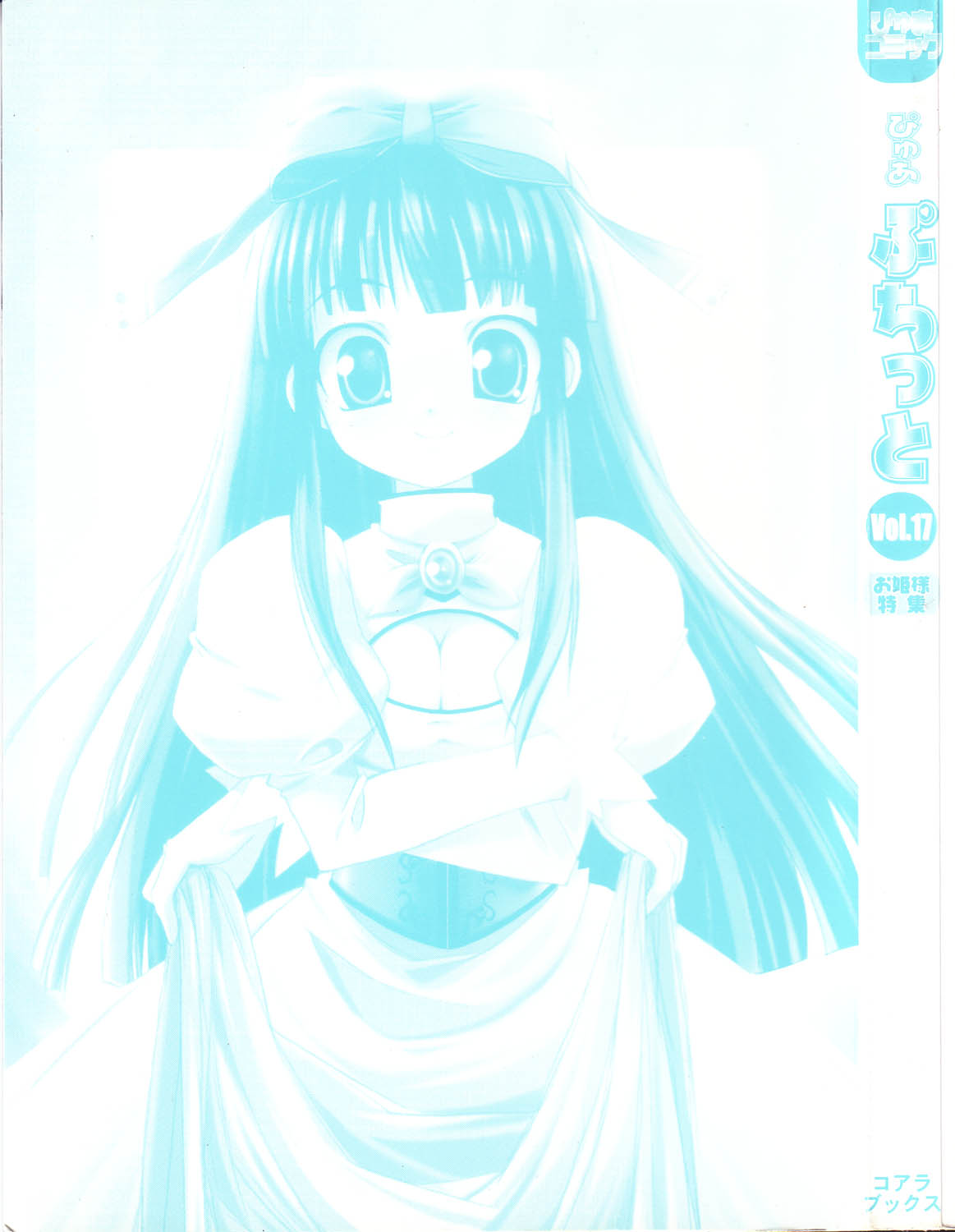 Pure Petit Vol.17 page 2 full