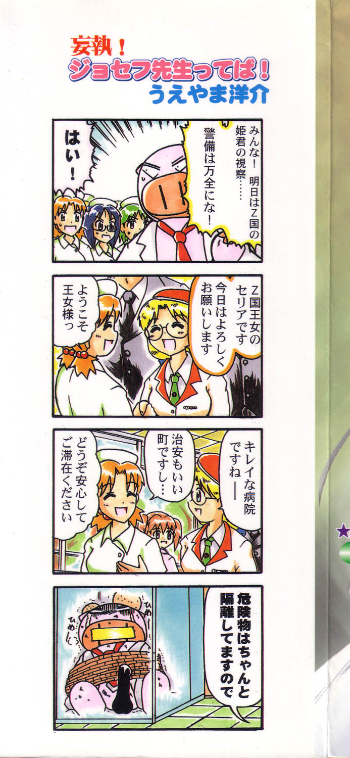 Pure Petit Vol.17 page 3 full