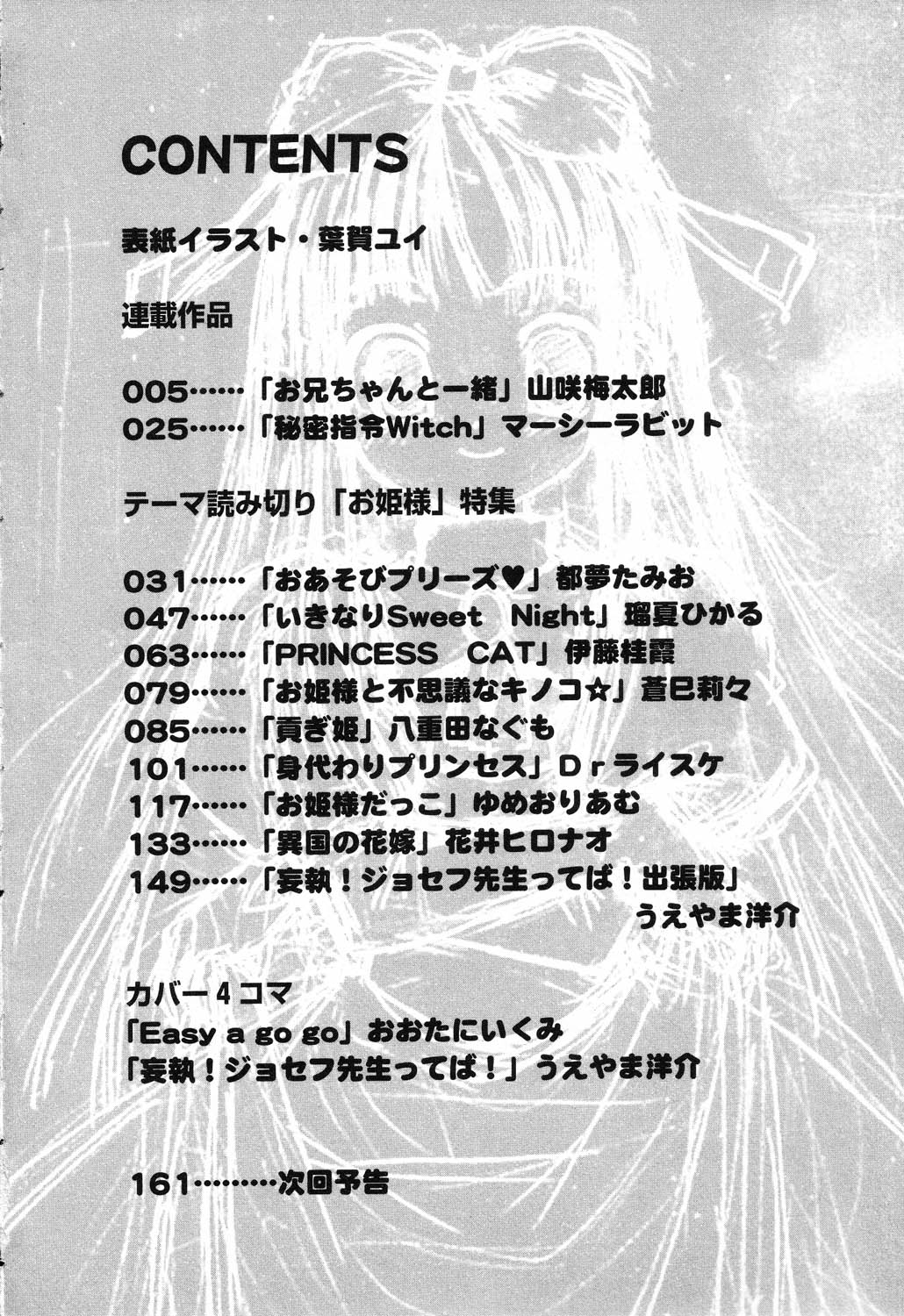 Pure Petit Vol.17 page 5 full