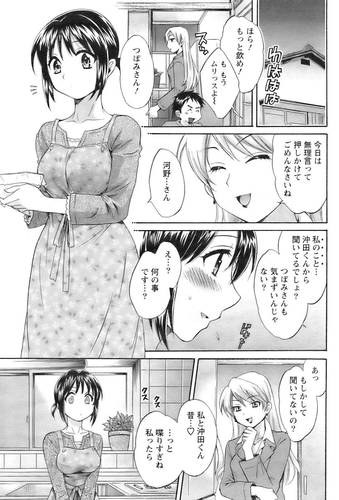 Action Pizazz 2008-12 page 8 full