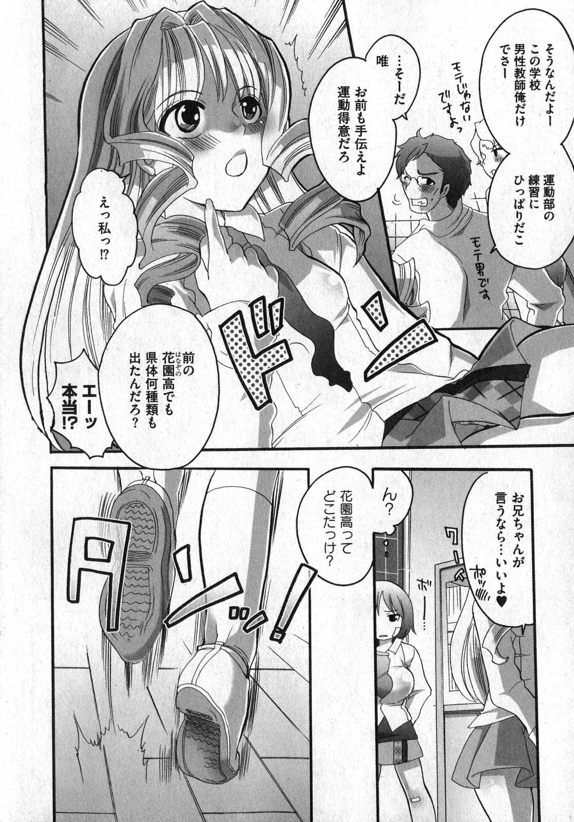 COMIC XO 2007-02 Vol. 9 page 10 full