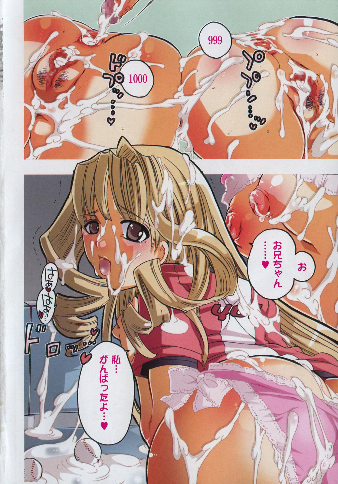 COMIC XO 2007-02 Vol. 9 page 6 full