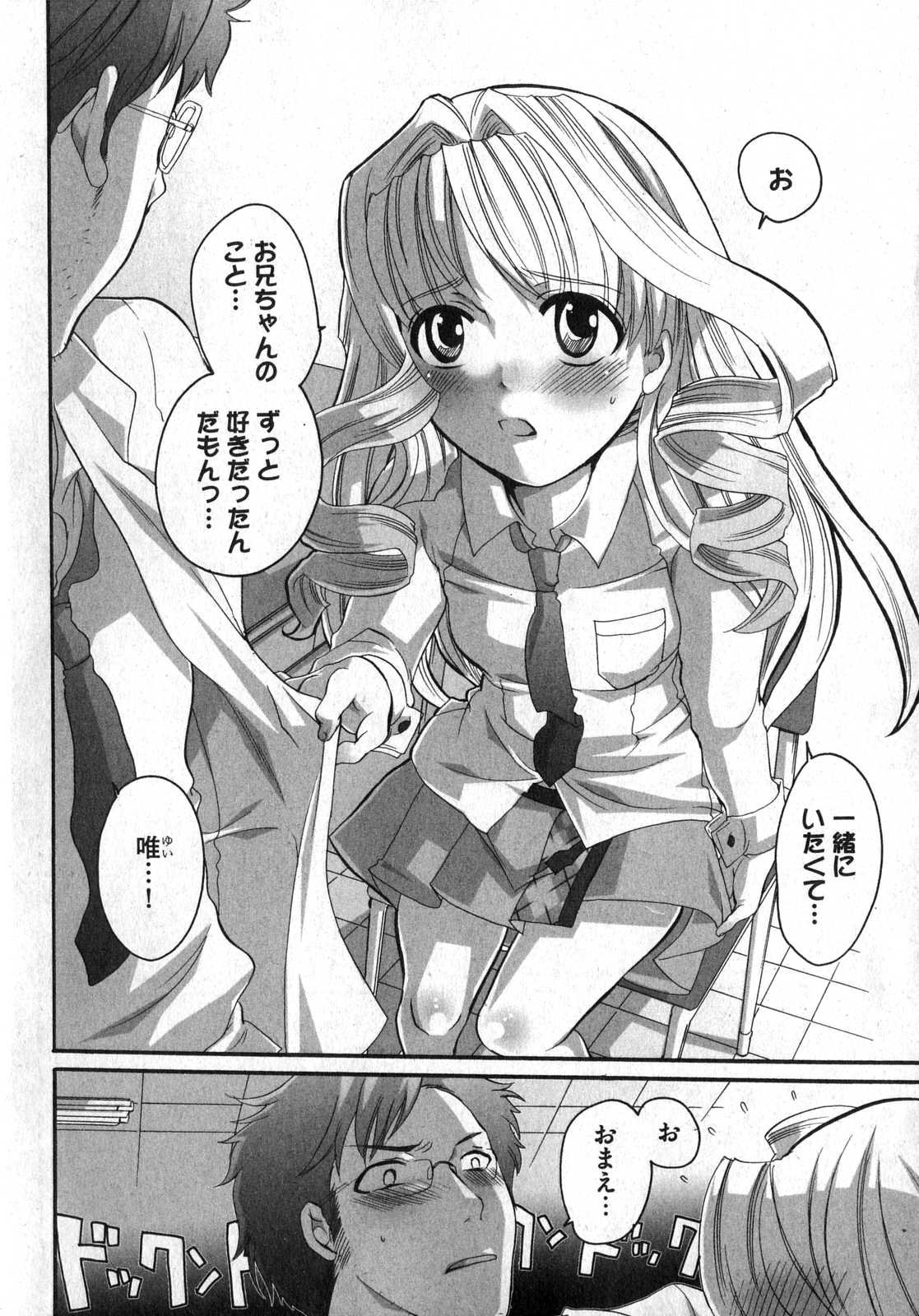 COMIC XO 2007-02 Vol. 9 page 8 full