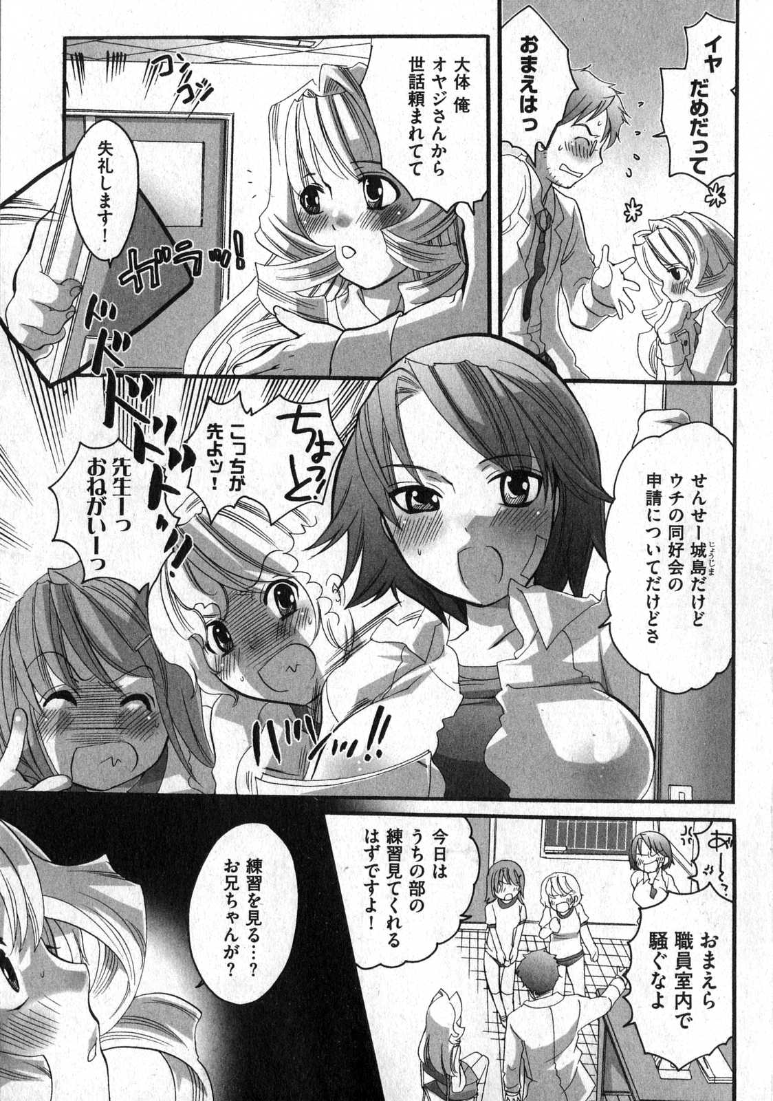 COMIC XO 2007-02 Vol. 9 page 9 full