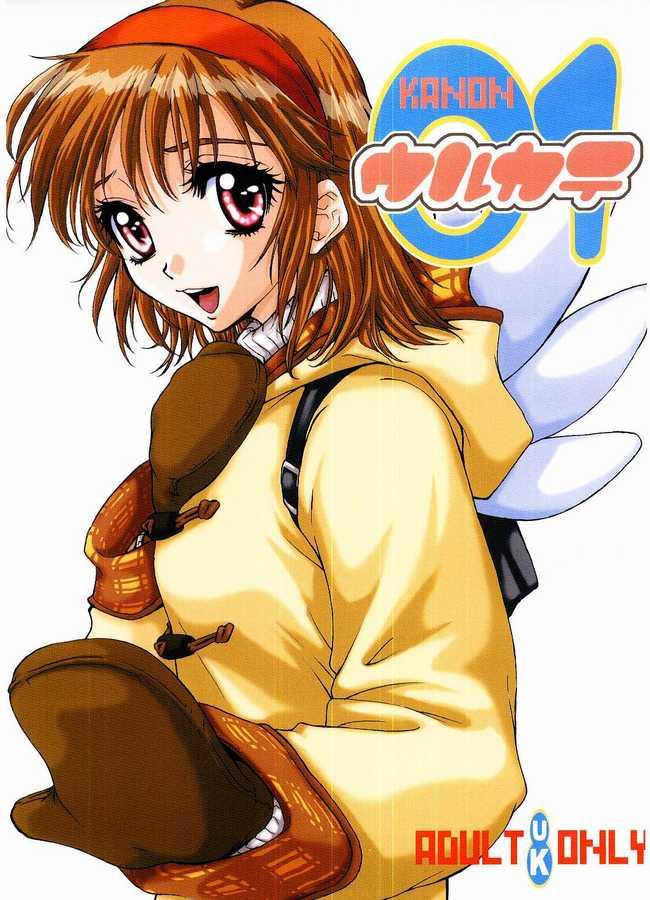 Ulcate 01 page 1 full