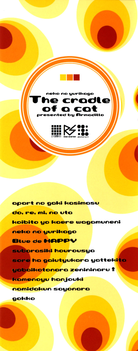 Neko no Yurikago page 2 full