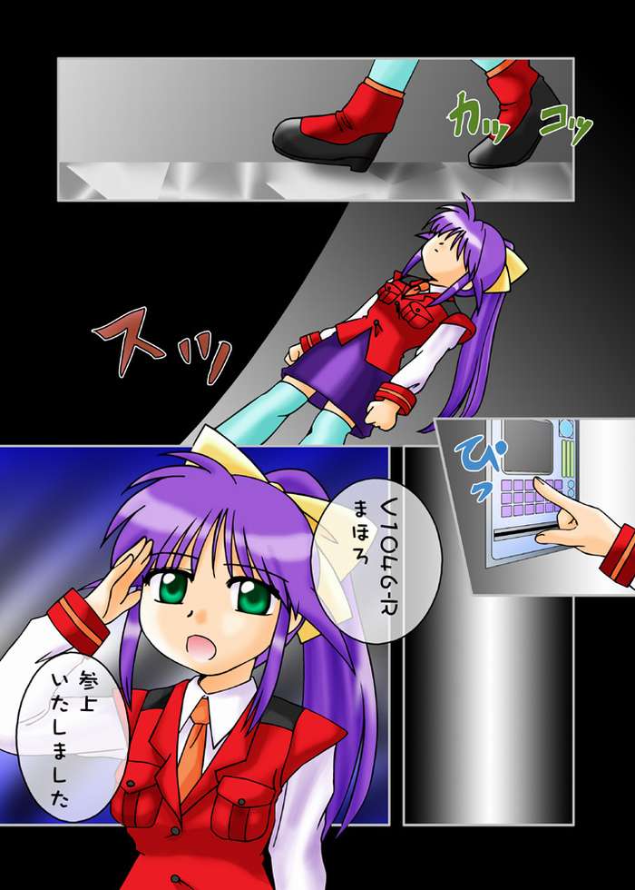 Mahoro-san ga Ecchi o Kirai na Wake page 4 full