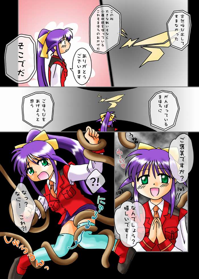 Mahoro-san ga Ecchi o Kirai na Wake page 5 full